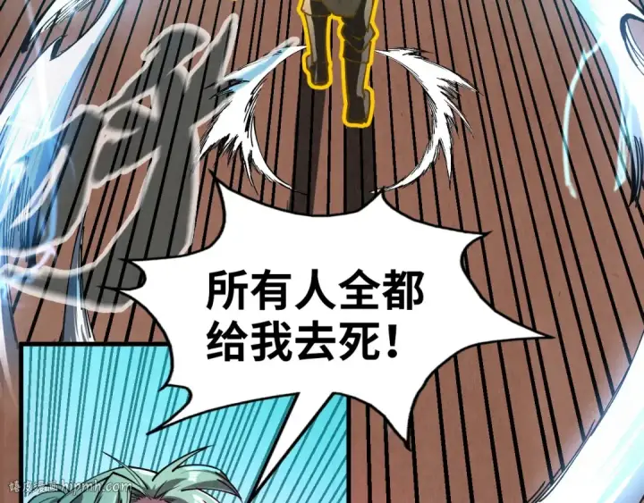 漫画《这一世我要当至尊》第151话 陈大生之死第80张图