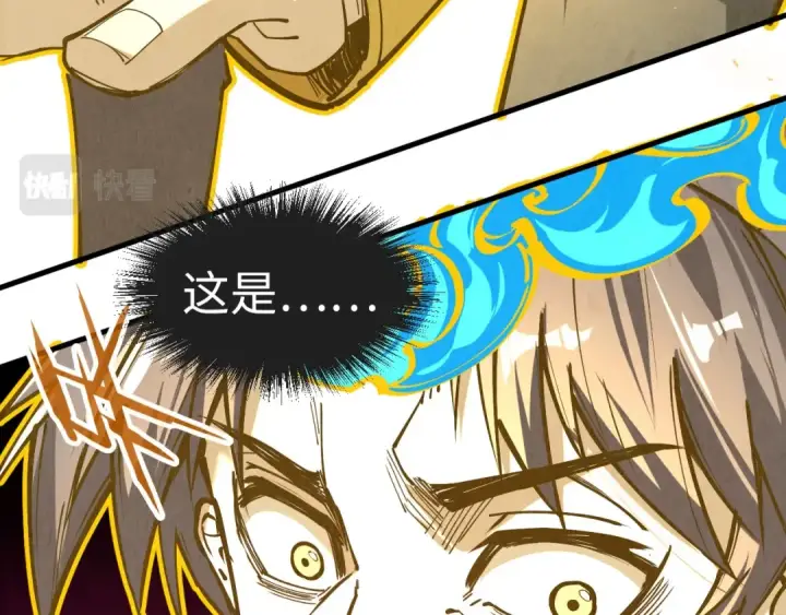 漫画《这一世我要当至尊》第151话 陈大生之死第87张图