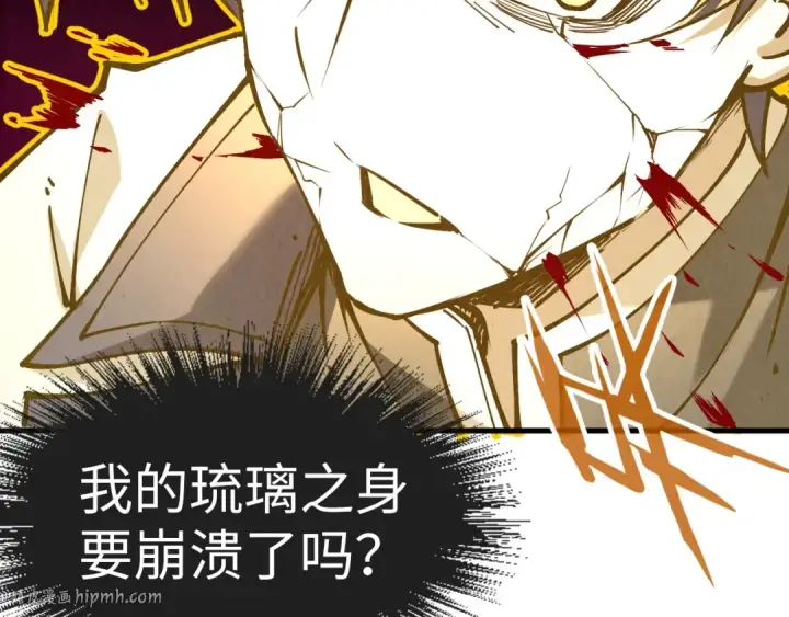 漫画《这一世我要当至尊》第151话 陈大生之死第88张图