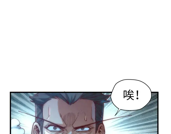 漫画《这一世我要当至尊》第152话 惨胜第107张图