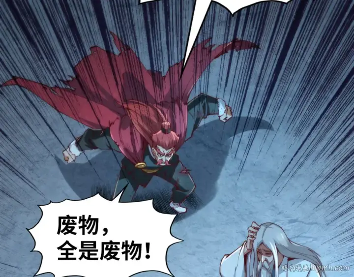漫画《这一世我要当至尊》第152话 惨胜第112张图