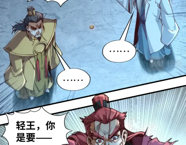 漫画《这一世我要当至尊》第152话 惨胜第113张图