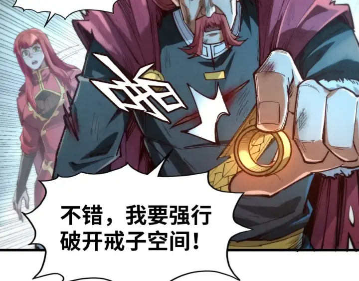 漫画《这一世我要当至尊》第152话 惨胜第114张图