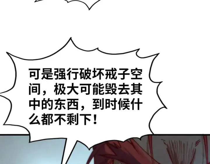 漫画《这一世我要当至尊》第152话 惨胜第115张图