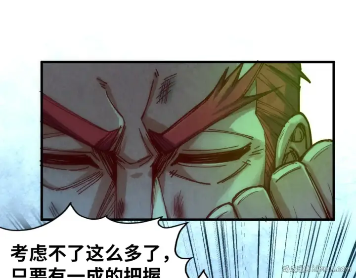 漫画《这一世我要当至尊》第152话 惨胜第120张图