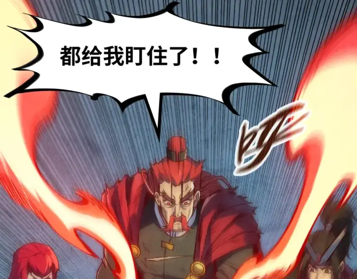 漫画《这一世我要当至尊》第152话 惨胜第126张图