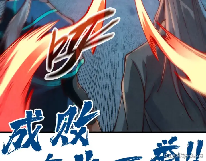 漫画《这一世我要当至尊》第152话 惨胜第128张图