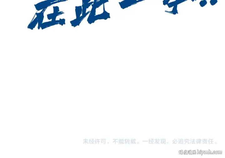 漫画《这一世我要当至尊》第152话 惨胜第129张图
