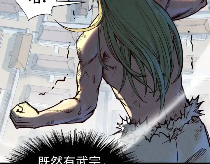 漫画《这一世我要当至尊》第152话 惨胜第14张图