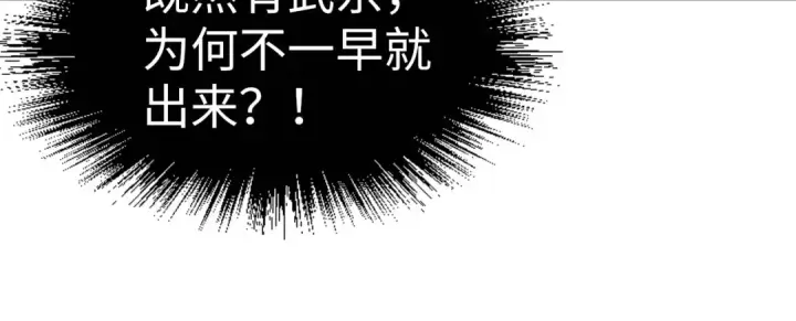 漫画《这一世我要当至尊》第152话 惨胜第15张图