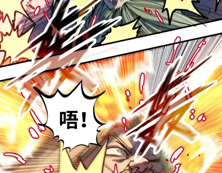 漫画《这一世我要当至尊》第152话 惨胜第33张图