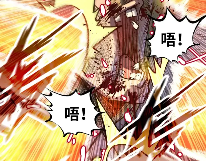 漫画《这一世我要当至尊》第152话 惨胜第34张图