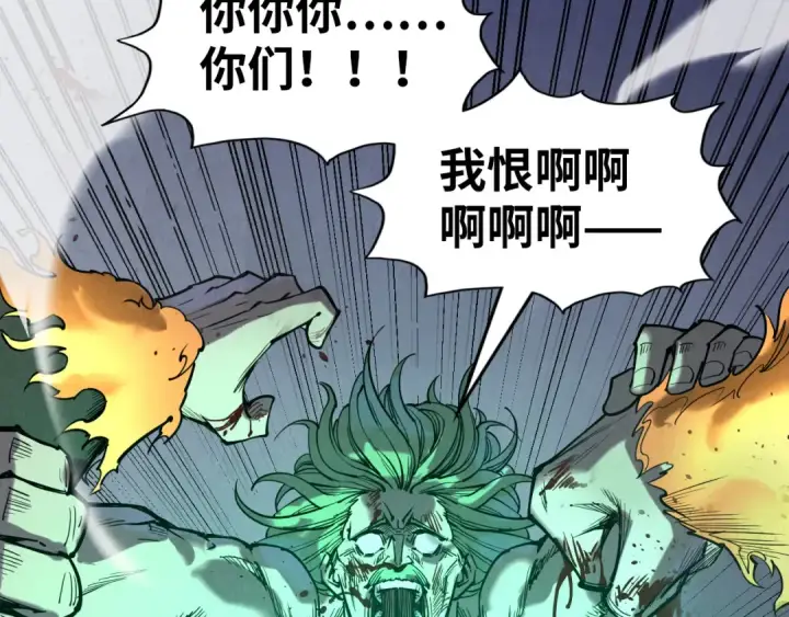 漫画《这一世我要当至尊》第152话 惨胜第37张图