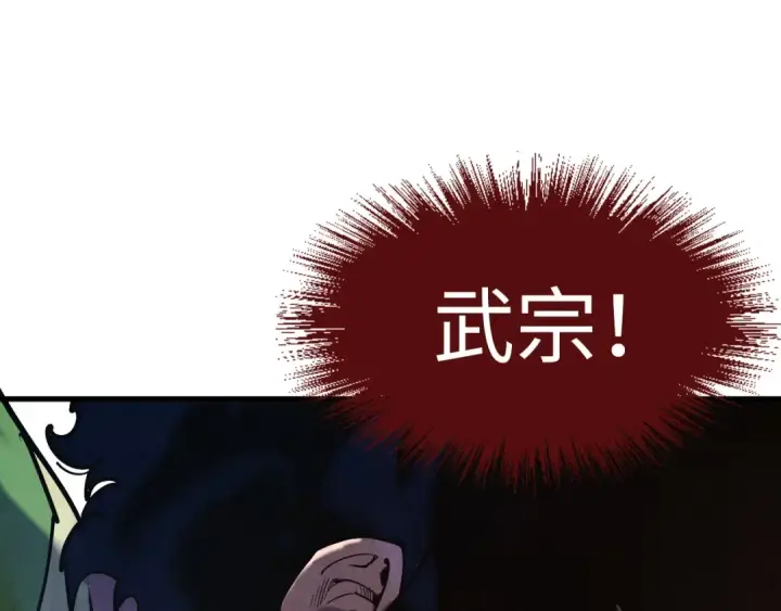 漫画《这一世我要当至尊》第152话 惨胜第5张图