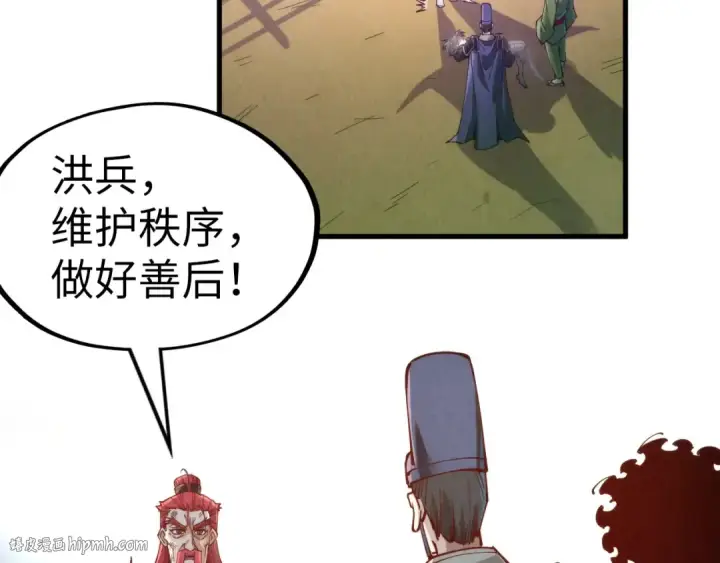 漫画《这一世我要当至尊》第152话 惨胜第56张图