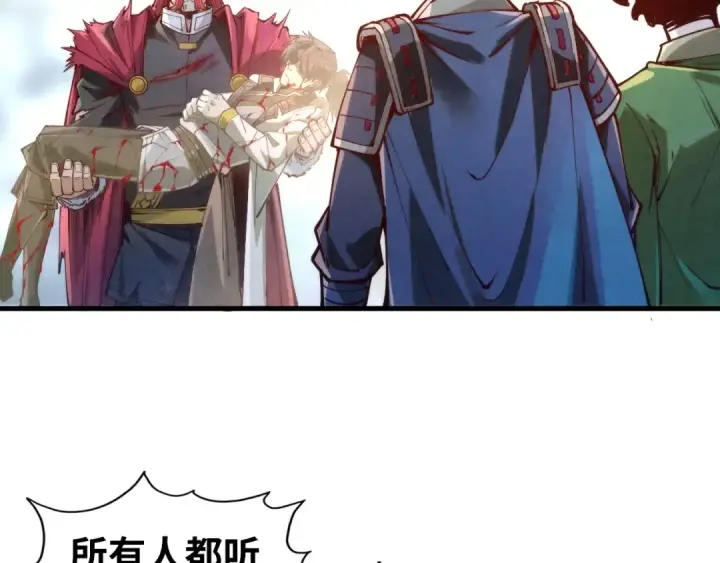 漫画《这一世我要当至尊》第152话 惨胜第57张图