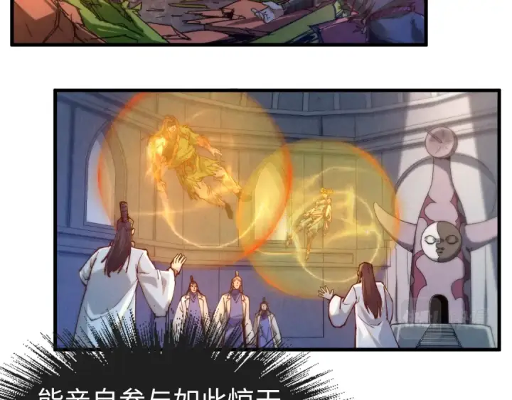 漫画《这一世我要当至尊》第152话 惨胜第63张图