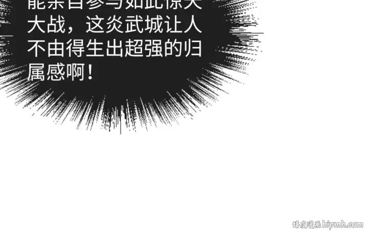漫画《这一世我要当至尊》第152话 惨胜第64张图