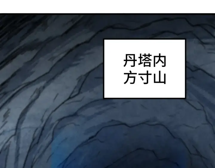 漫画《这一世我要当至尊》第152话 惨胜第65张图