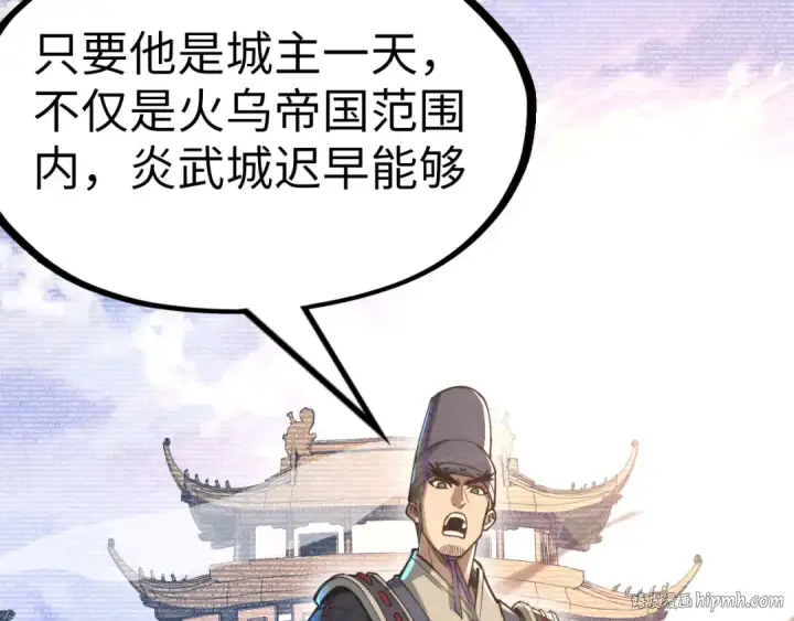 漫画《这一世我要当至尊》第153话 全力救治第104张图