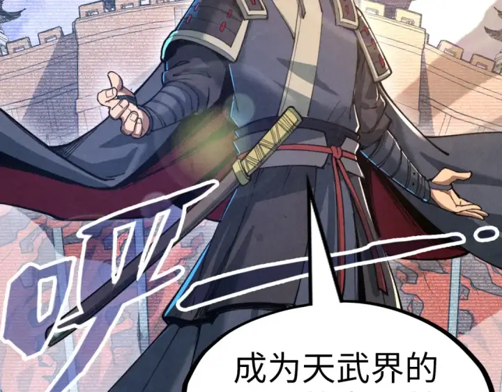 漫画《这一世我要当至尊》第153话 全力救治第105张图