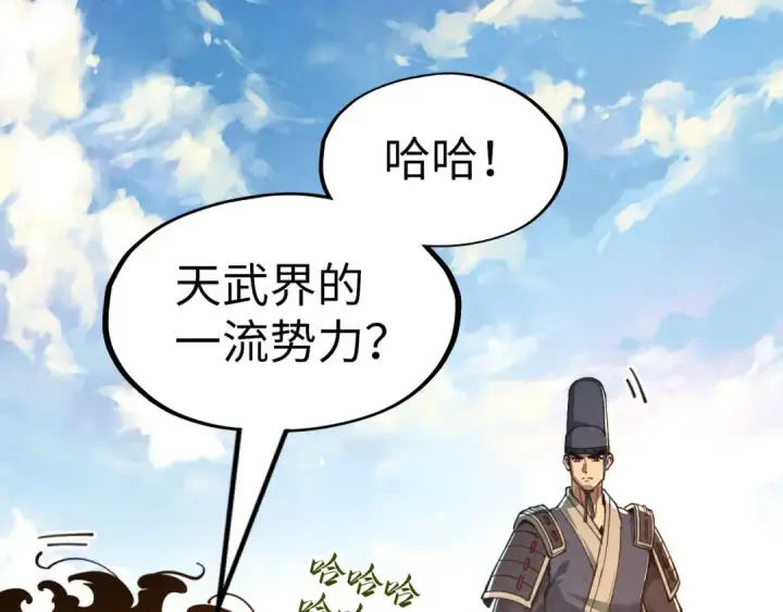 漫画《这一世我要当至尊》第153话 全力救治第107张图