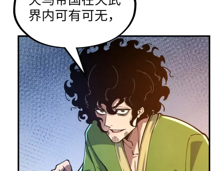 漫画《这一世我要当至尊》第153话 全力救治第110张图