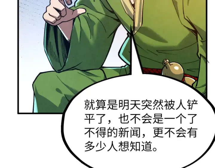 漫画《这一世我要当至尊》第153话 全力救治第111张图