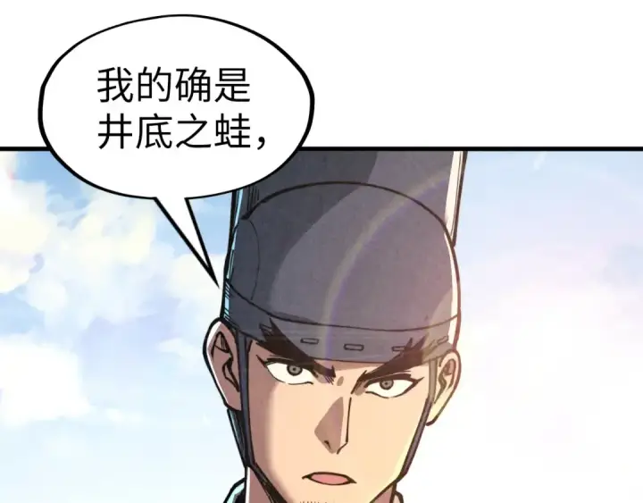 漫画《这一世我要当至尊》第153话 全力救治第113张图