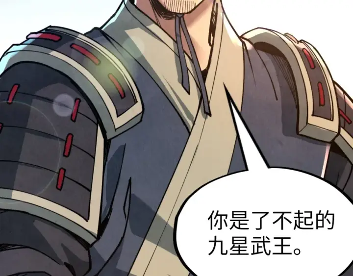 漫画《这一世我要当至尊》第153话 全力救治第114张图