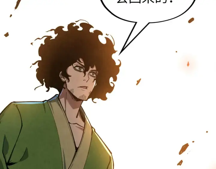 漫画《这一世我要当至尊》第153话 全力救治第126张图