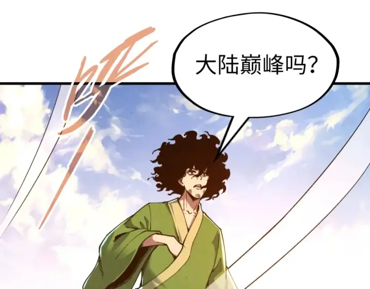 漫画《这一世我要当至尊》第153话 全力救治第129张图