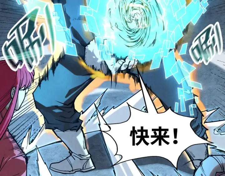 漫画《这一世我要当至尊》第153话 全力救治第21张图