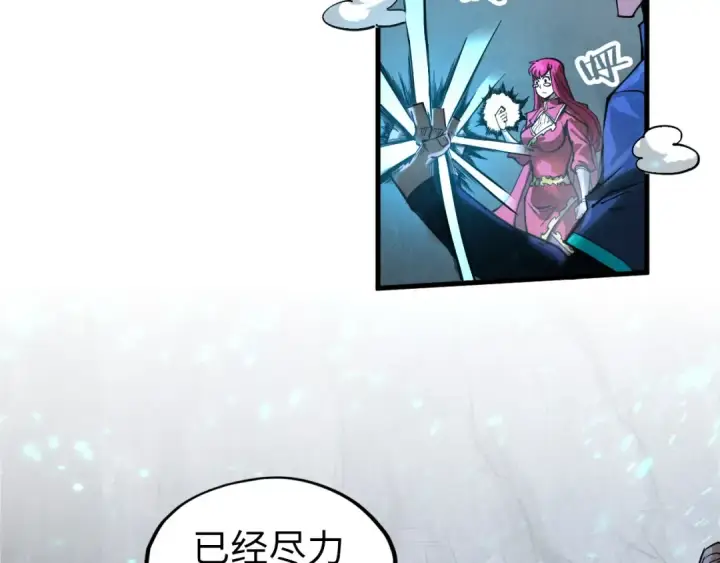 漫画《这一世我要当至尊》第153话 全力救治第35张图