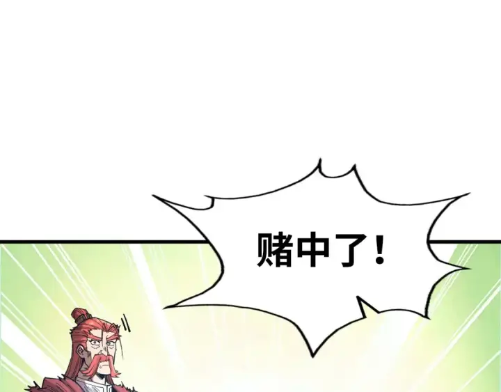 漫画《这一世我要当至尊》第153话 全力救治第43张图