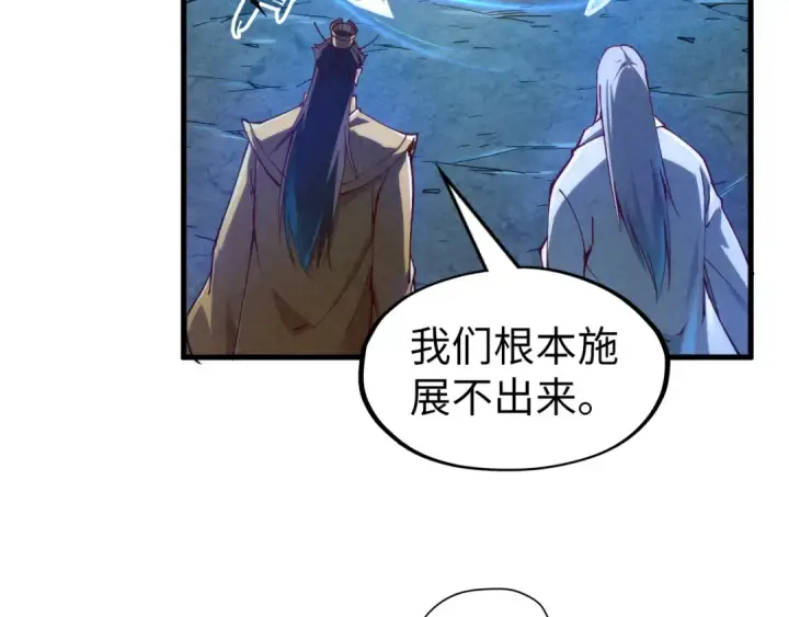 漫画《这一世我要当至尊》第153话 全力救治第50张图