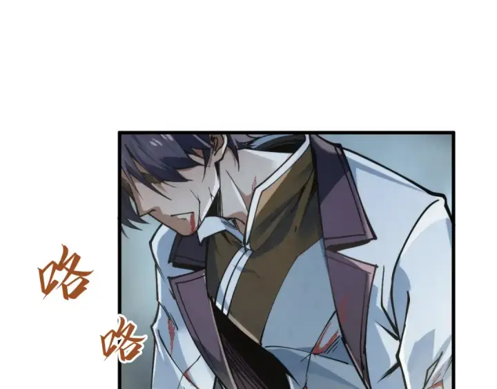 漫画《这一世我要当至尊》第153话 全力救治第52张图