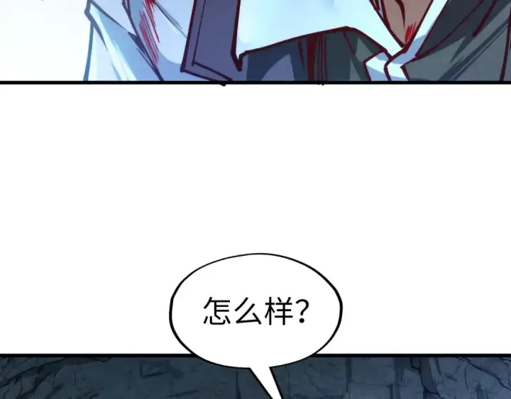 漫画《这一世我要当至尊》第153话 全力救治第55张图