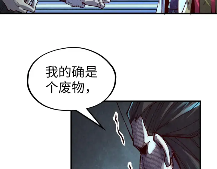 漫画《这一世我要当至尊》第153话 全力救治第65张图