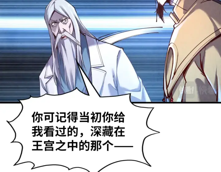漫画《这一世我要当至尊》第153话 全力救治第68张图