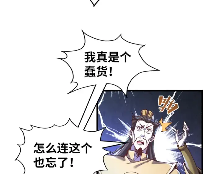 漫画《这一世我要当至尊》第153话 全力救治第69张图