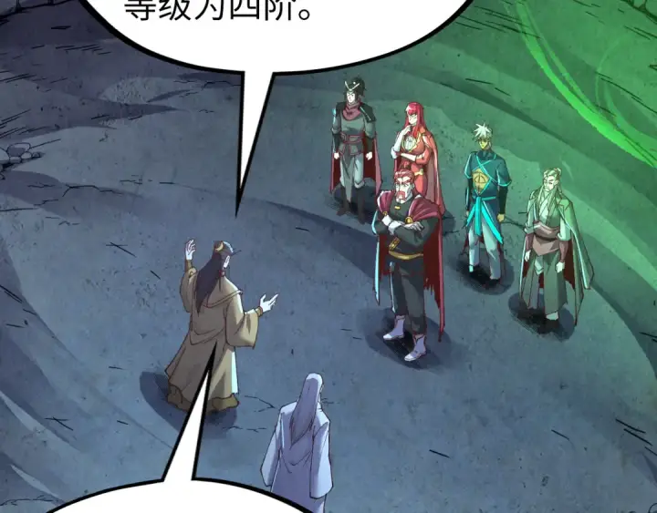 漫画《这一世我要当至尊》第153话 全力救治第71张图