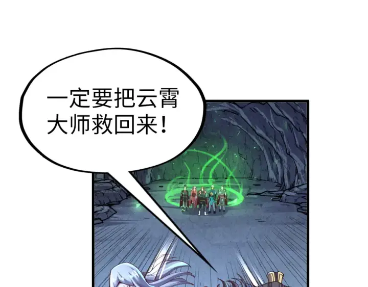漫画《这一世我要当至尊》第153话 全力救治第73张图