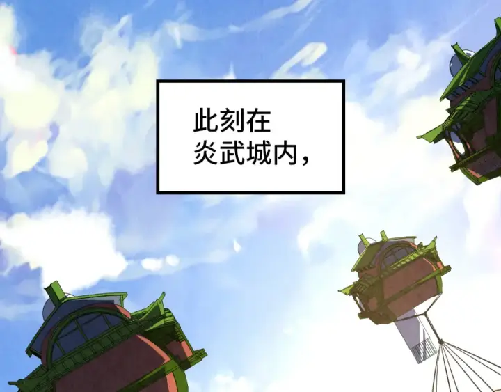 漫画《这一世我要当至尊》第153话 全力救治第76张图
