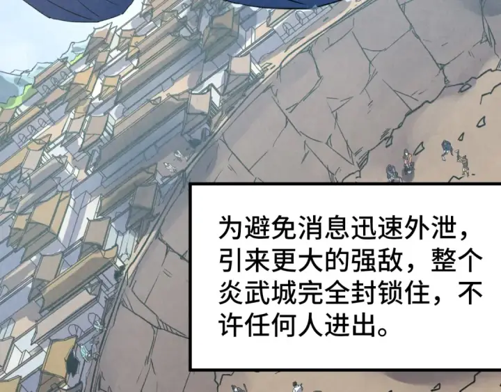 漫画《这一世我要当至尊》第153话 全力救治第78张图