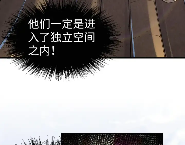 漫画《这一世我要当至尊》第153话 全力救治第83张图