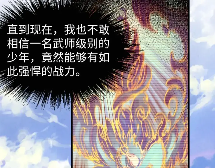 漫画《这一世我要当至尊》第153话 全力救治第84张图