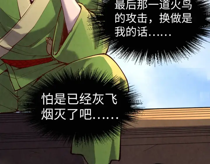 漫画《这一世我要当至尊》第153话 全力救治第86张图