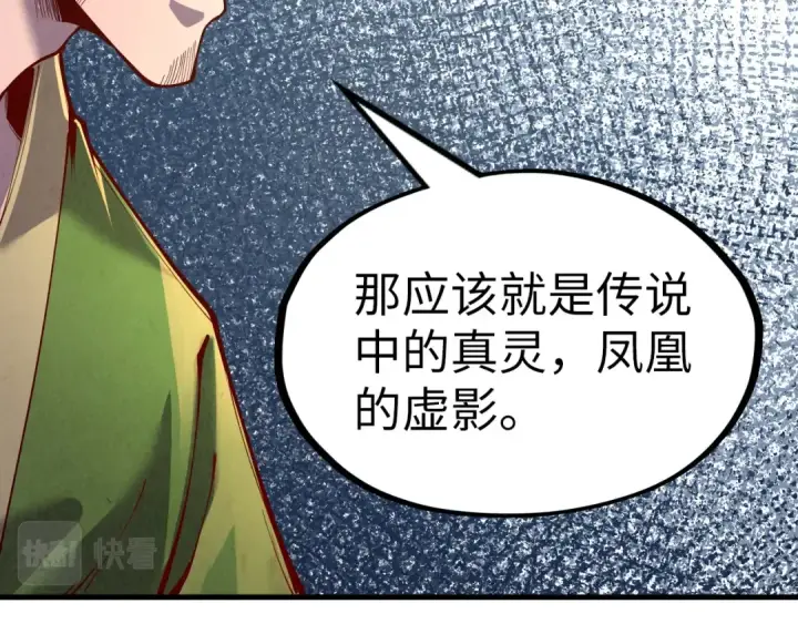 漫画《这一世我要当至尊》第153话 全力救治第89张图
