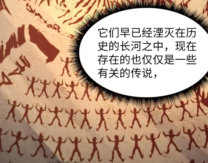 漫画《这一世我要当至尊》第153话 全力救治第93张图